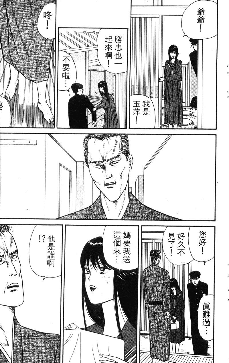 我是大哥大韩漫全集-VOL4无删减无遮挡章节图片 