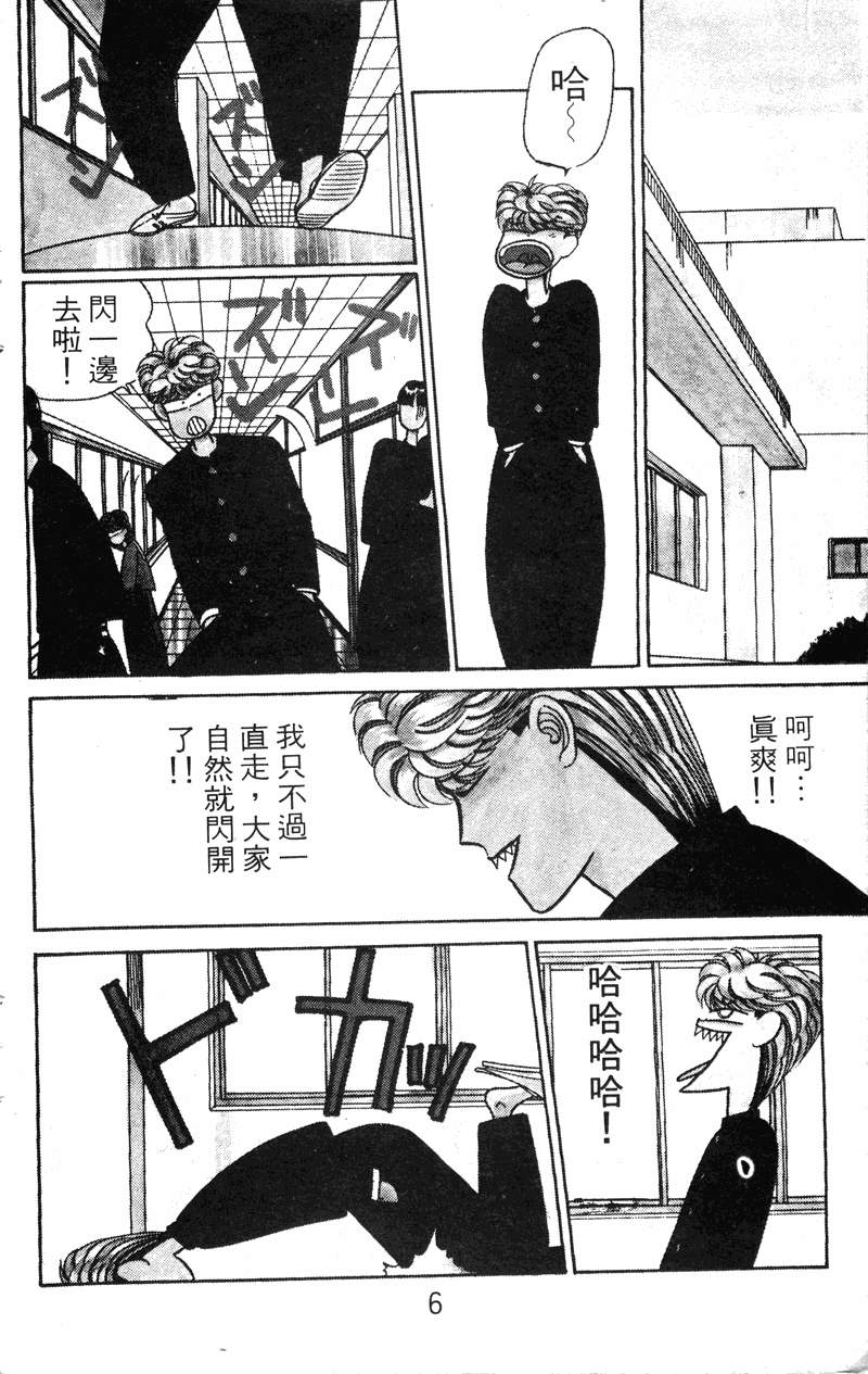 我是大哥大韩漫全集-VOL4无删减无遮挡章节图片 