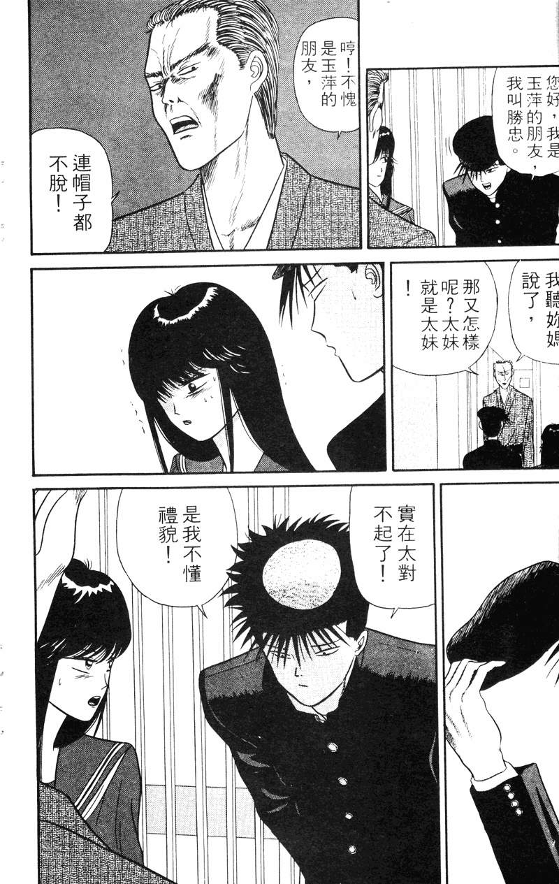 我是大哥大韩漫全集-VOL4无删减无遮挡章节图片 