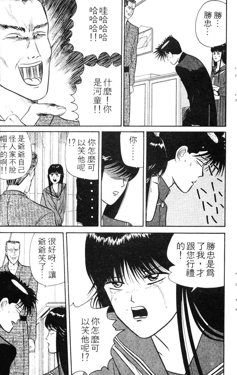 我是大哥大韩漫全集-VOL4无删减无遮挡章节图片 