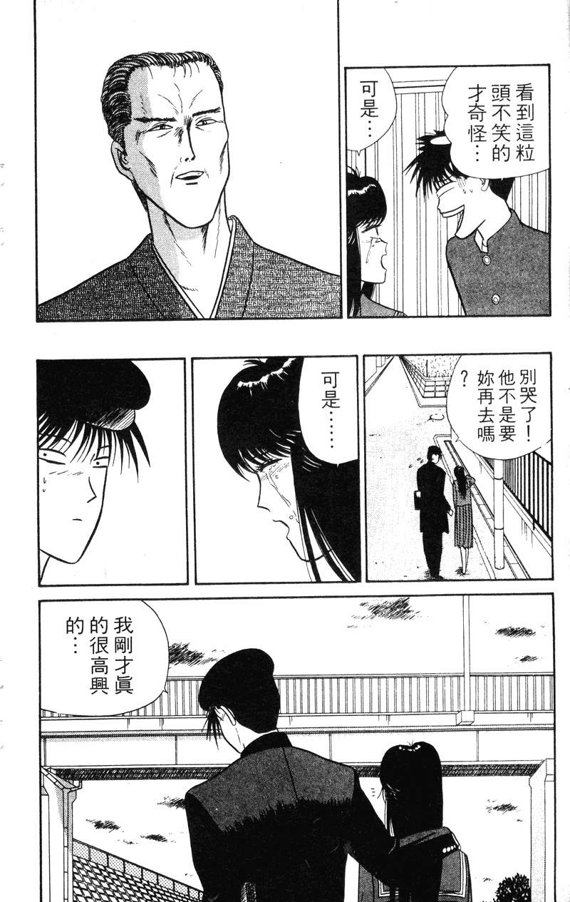 我是大哥大韩漫全集-VOL4无删减无遮挡章节图片 