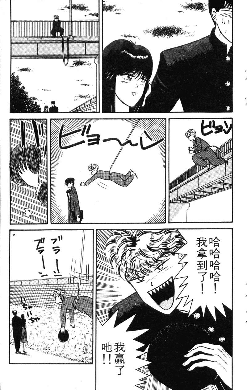我是大哥大韩漫全集-VOL4无删减无遮挡章节图片 