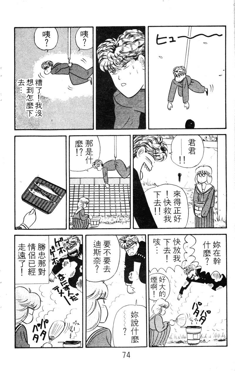 我是大哥大韩漫全集-VOL4无删减无遮挡章节图片 