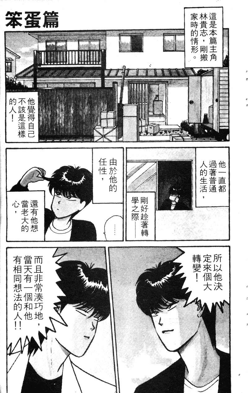 我是大哥大韩漫全集-VOL4无删减无遮挡章节图片 