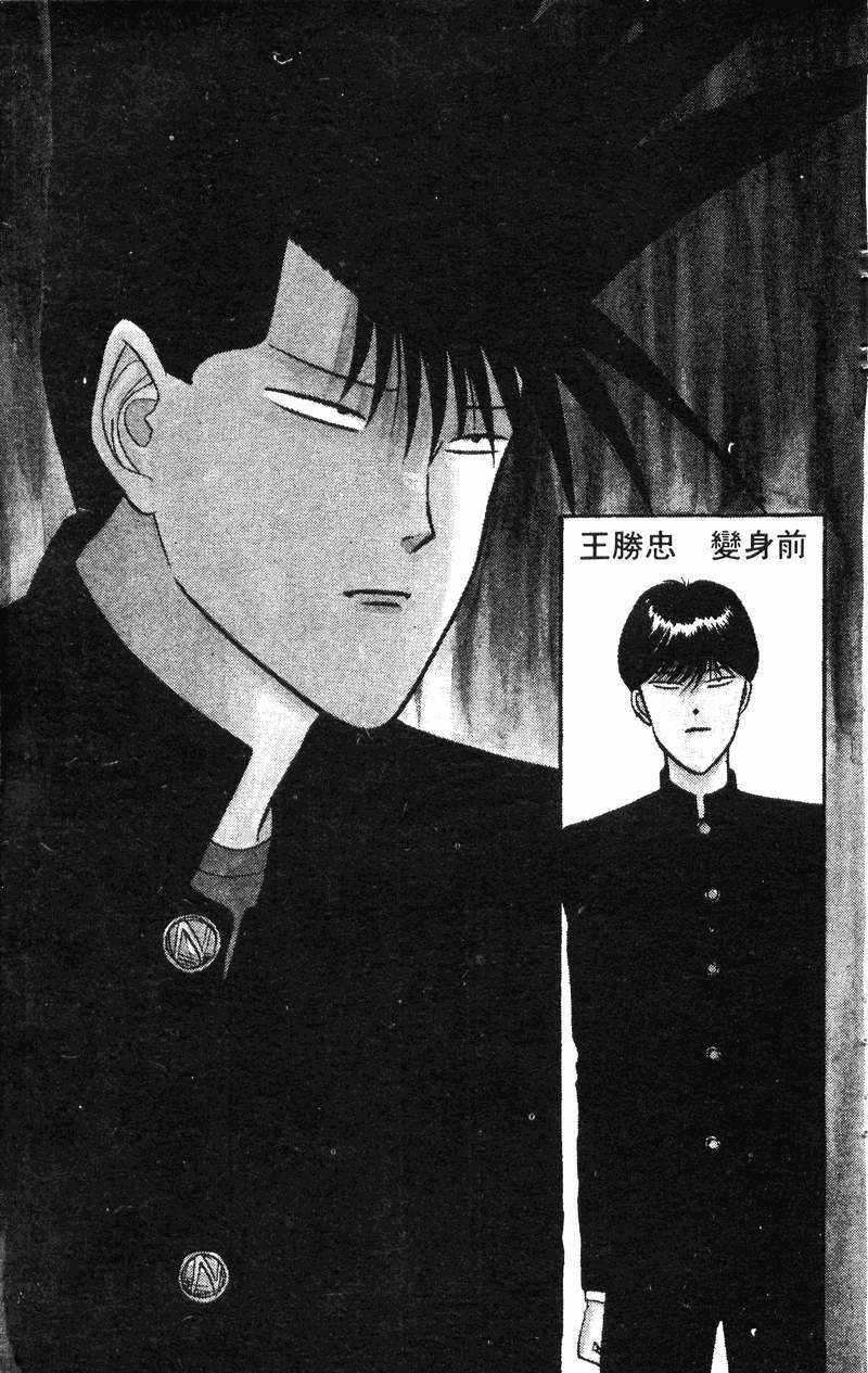 我是大哥大韩漫全集-VOL4无删减无遮挡章节图片 