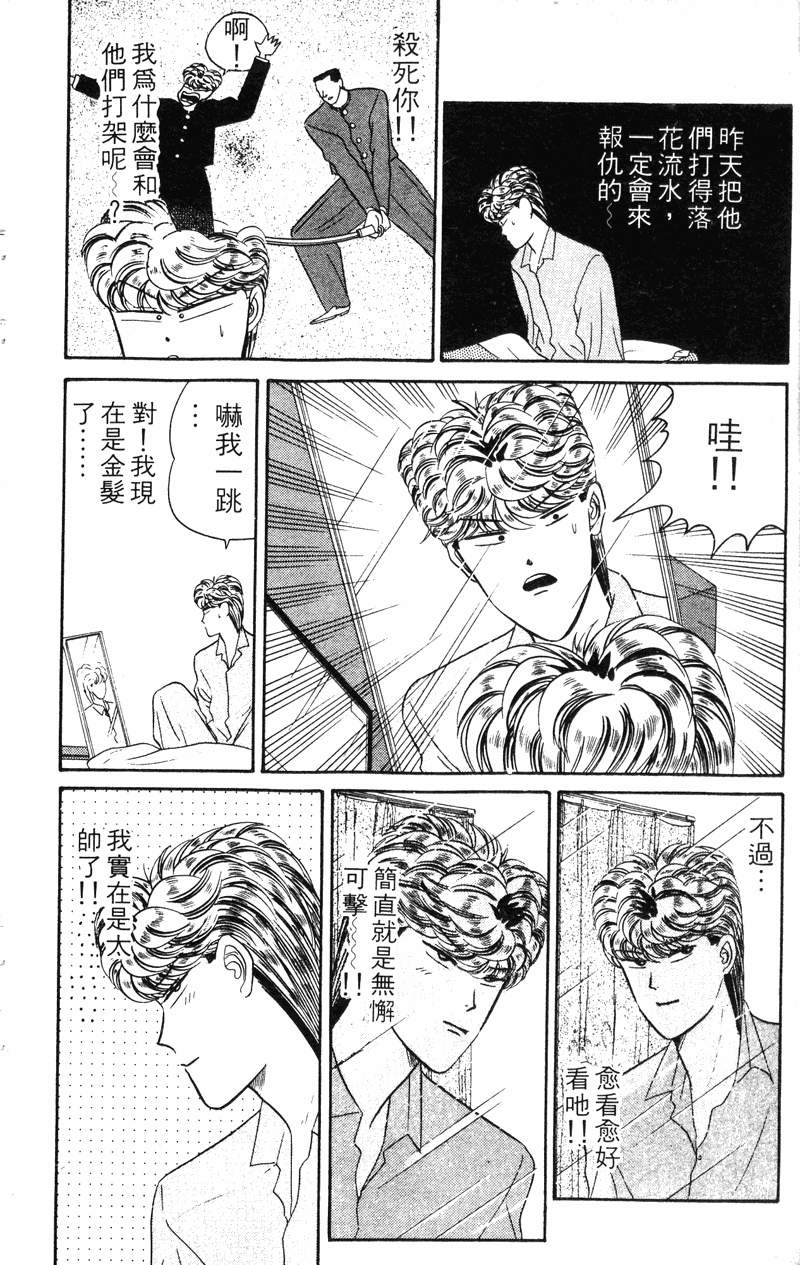 我是大哥大韩漫全集-VOL4无删减无遮挡章节图片 