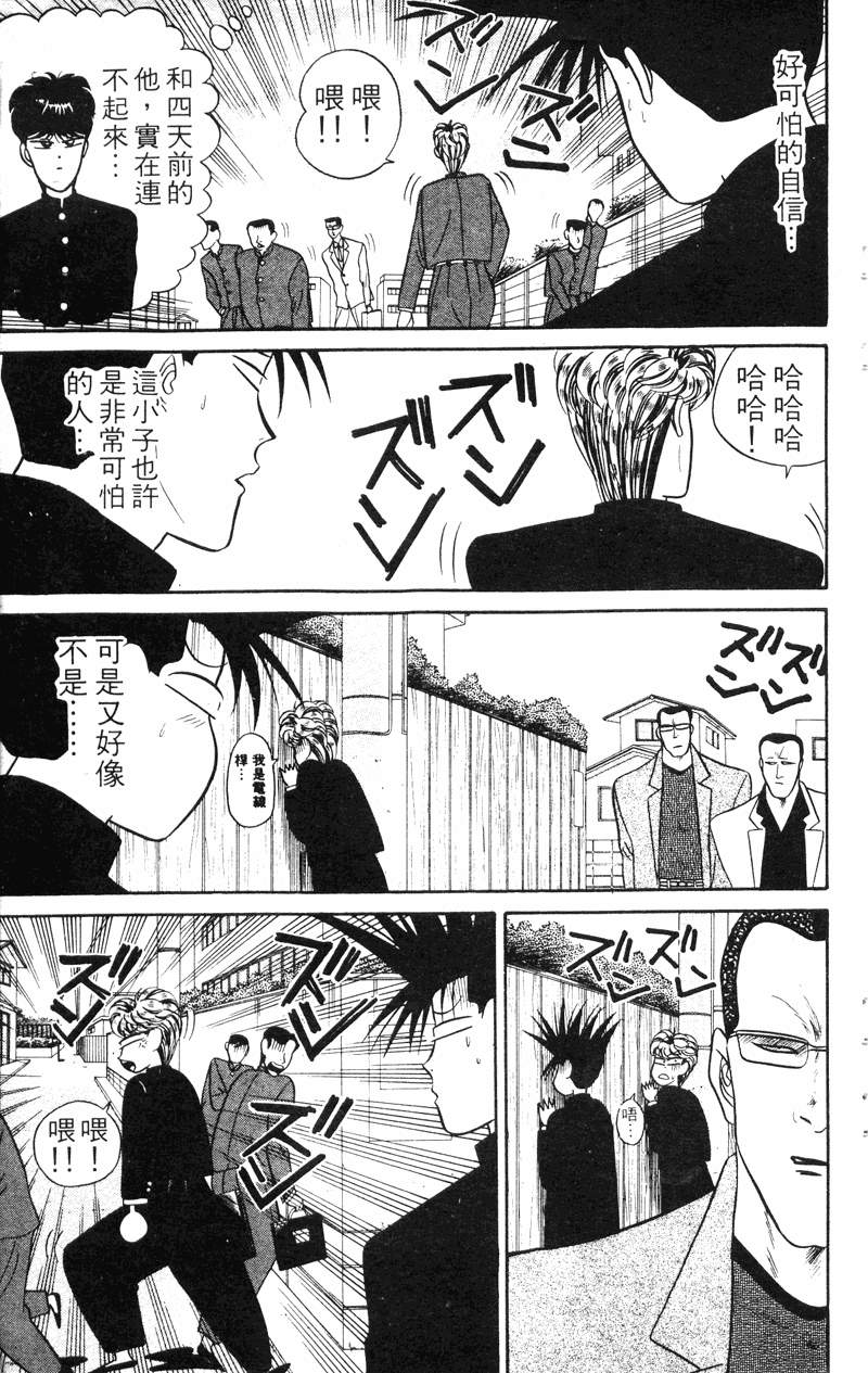 我是大哥大韩漫全集-VOL4无删减无遮挡章节图片 