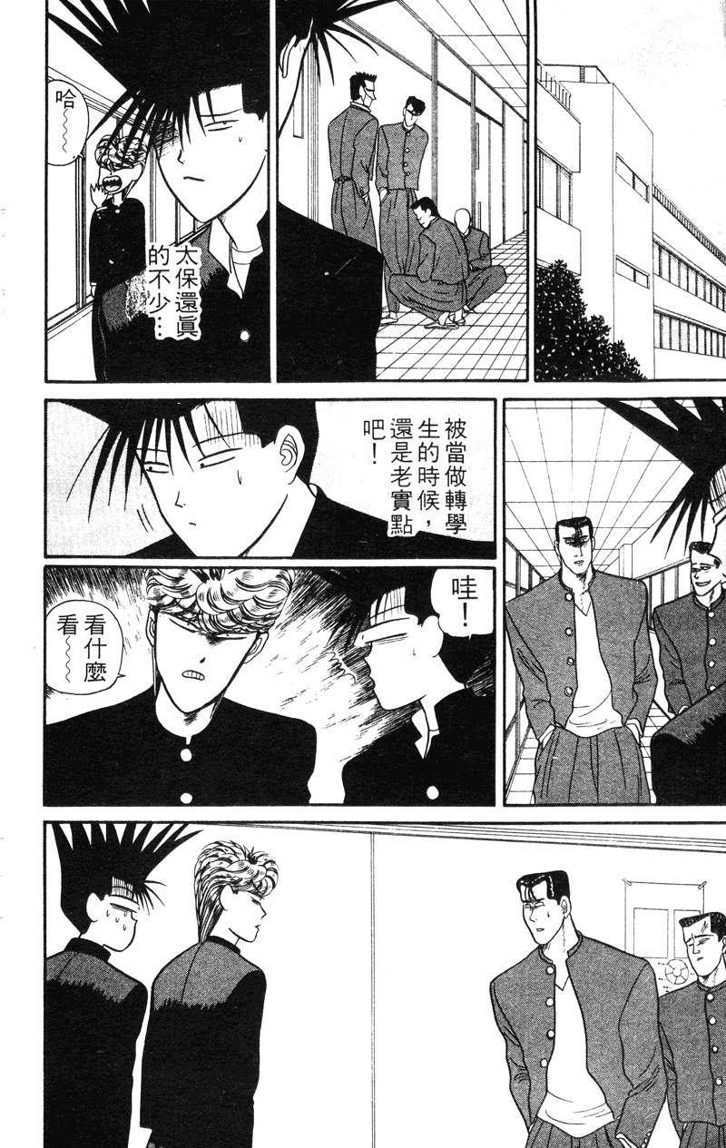 我是大哥大韩漫全集-VOL4无删减无遮挡章节图片 