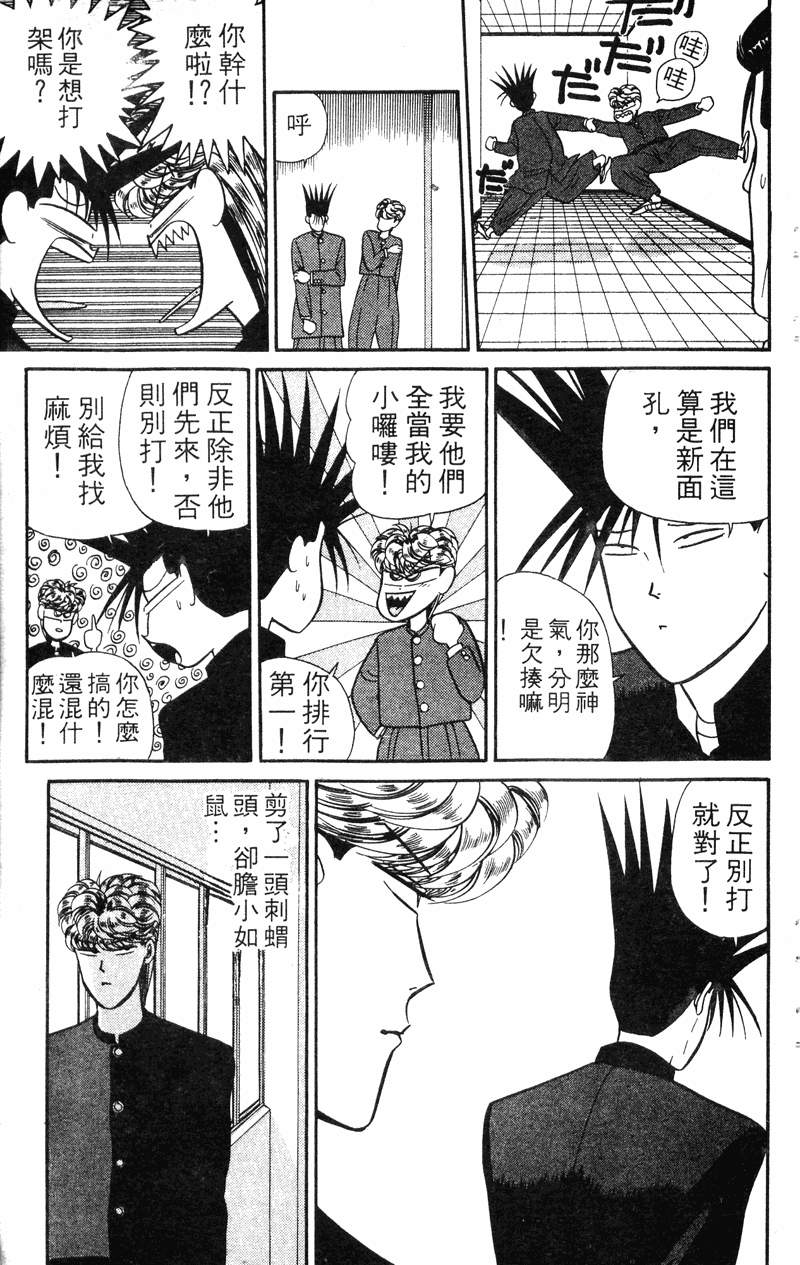 我是大哥大韩漫全集-VOL4无删减无遮挡章节图片 