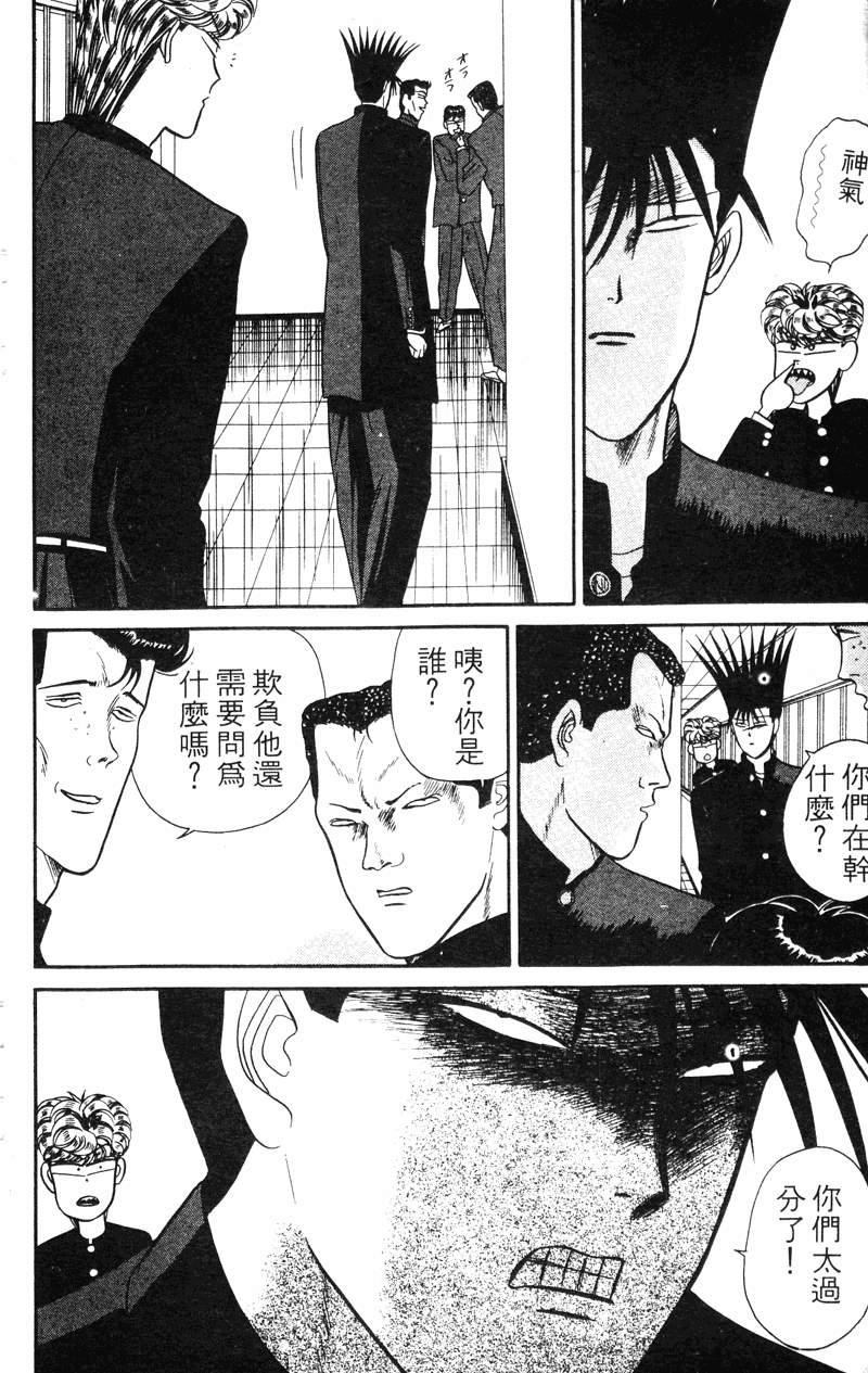 我是大哥大韩漫全集-VOL4无删减无遮挡章节图片 