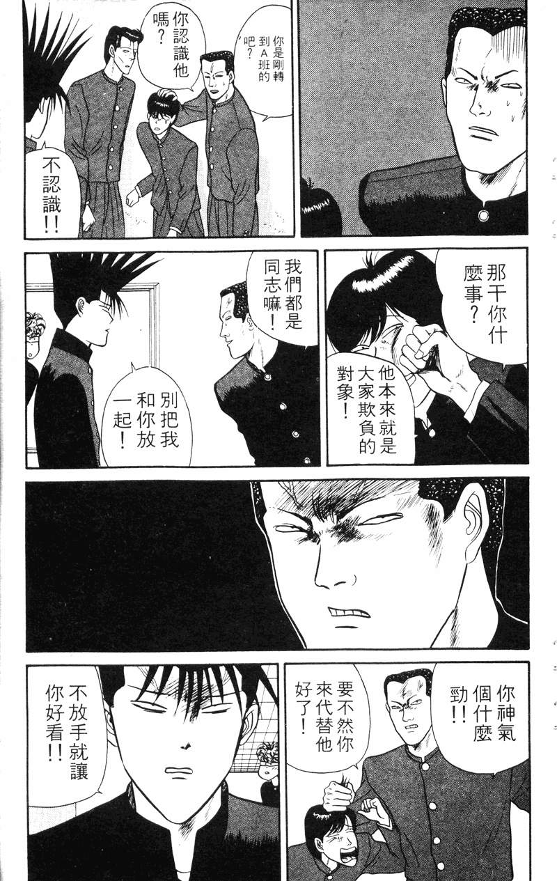 我是大哥大韩漫全集-VOL4无删减无遮挡章节图片 