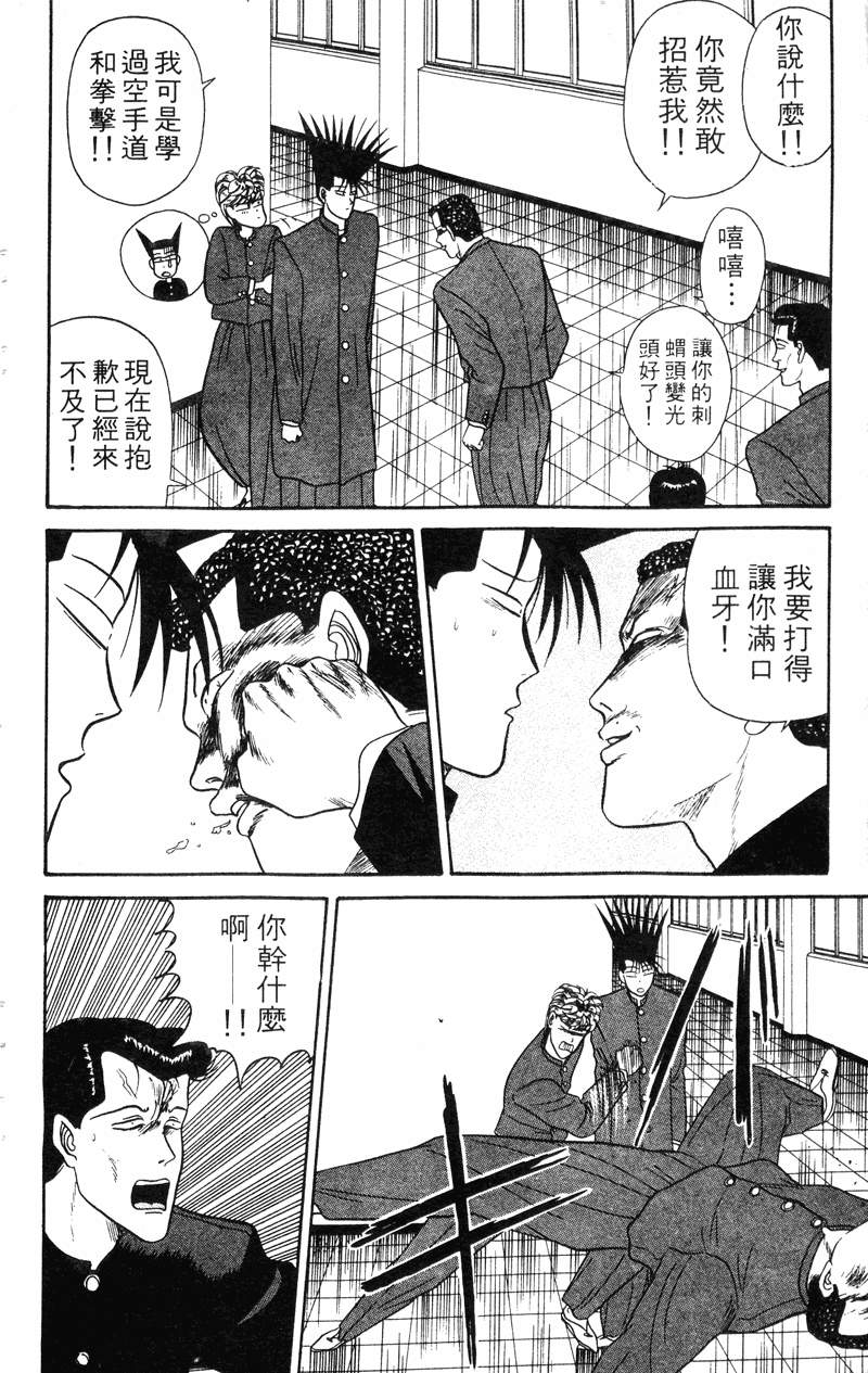 我是大哥大韩漫全集-VOL4无删减无遮挡章节图片 