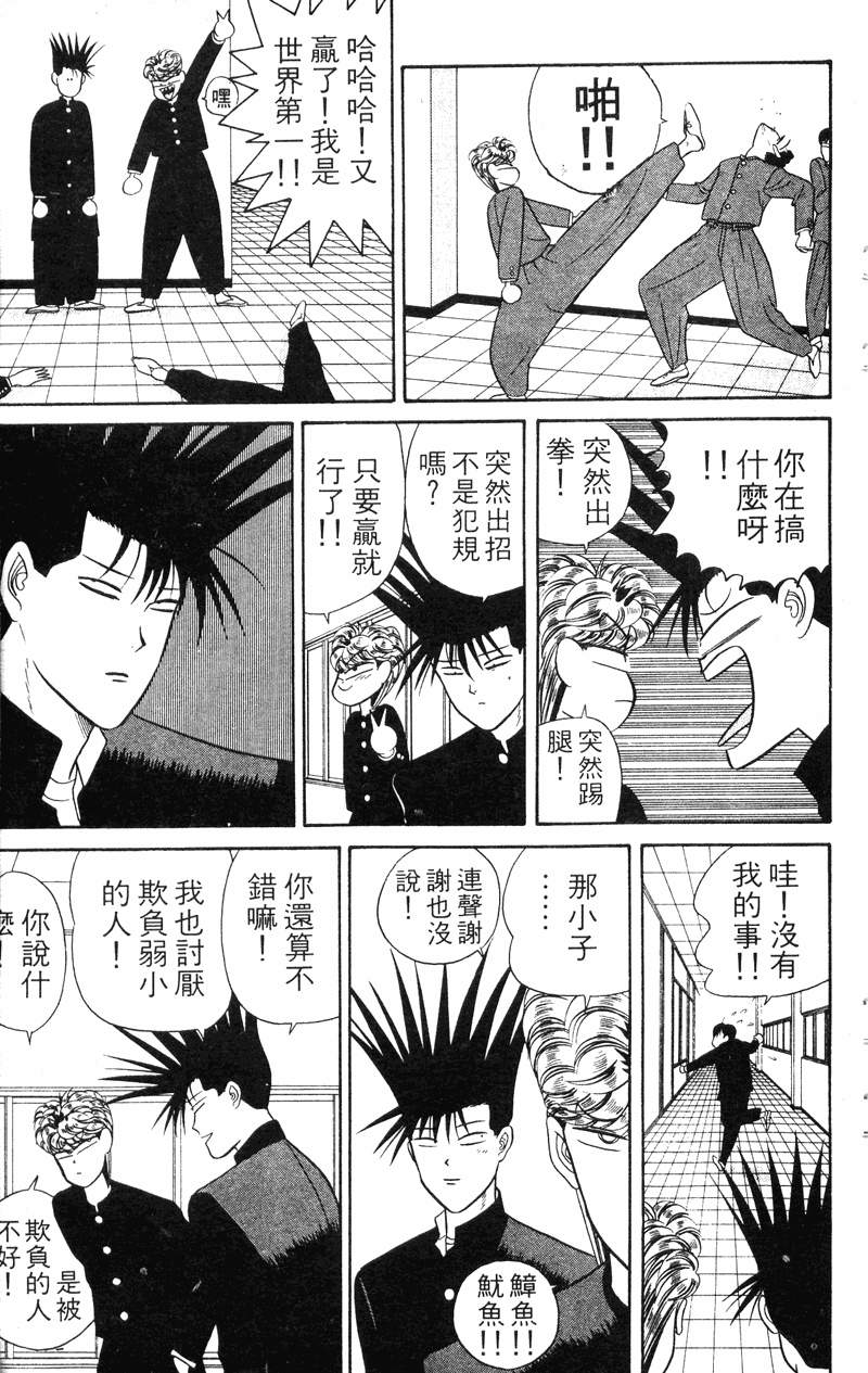 我是大哥大韩漫全集-VOL4无删减无遮挡章节图片 