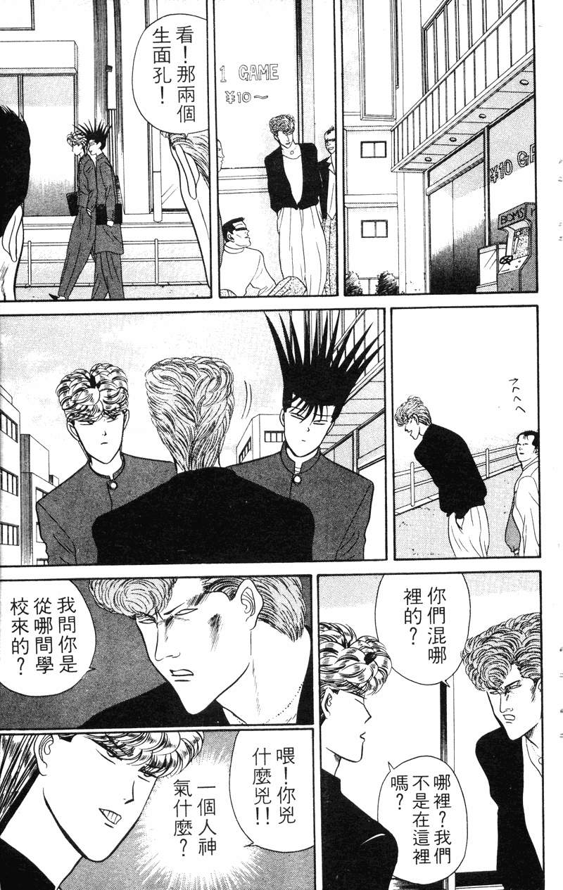 我是大哥大韩漫全集-VOL4无删减无遮挡章节图片 