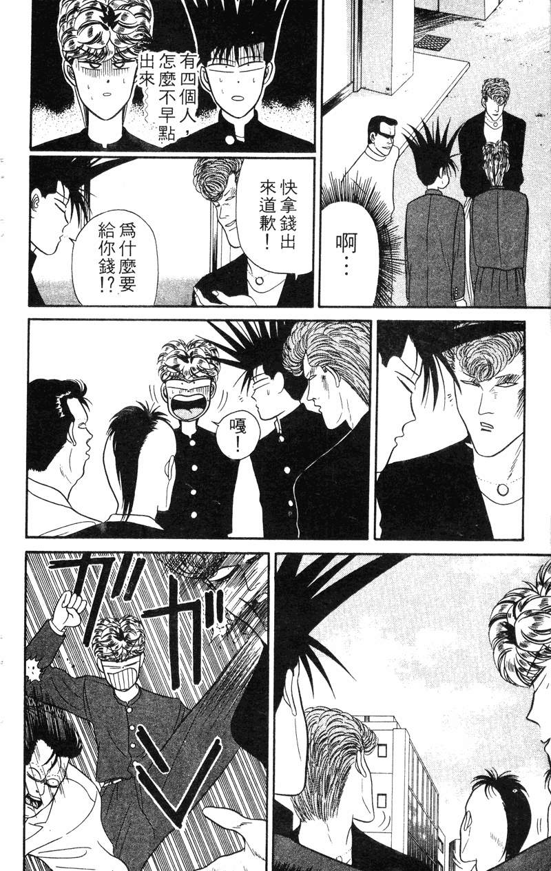 我是大哥大韩漫全集-VOL4无删减无遮挡章节图片 