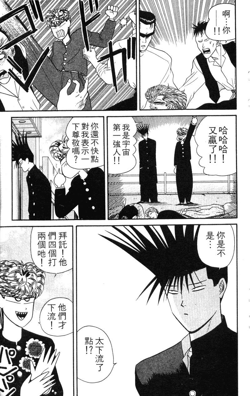 我是大哥大韩漫全集-VOL4无删减无遮挡章节图片 