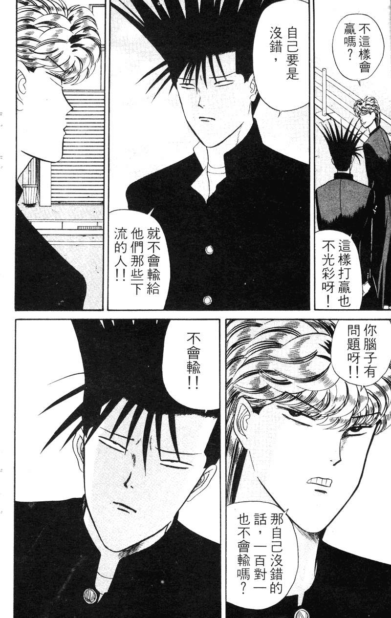 我是大哥大韩漫全集-VOL4无删减无遮挡章节图片 