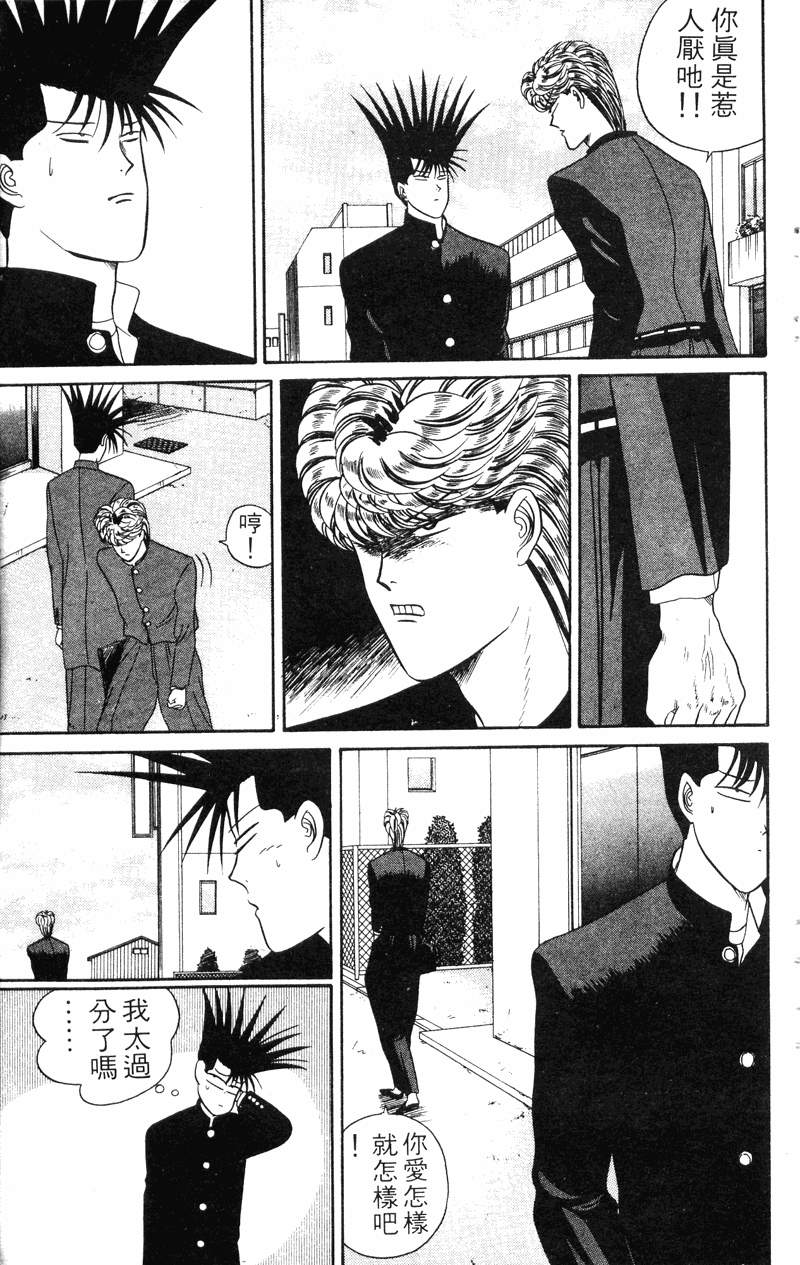 我是大哥大韩漫全集-VOL4无删减无遮挡章节图片 