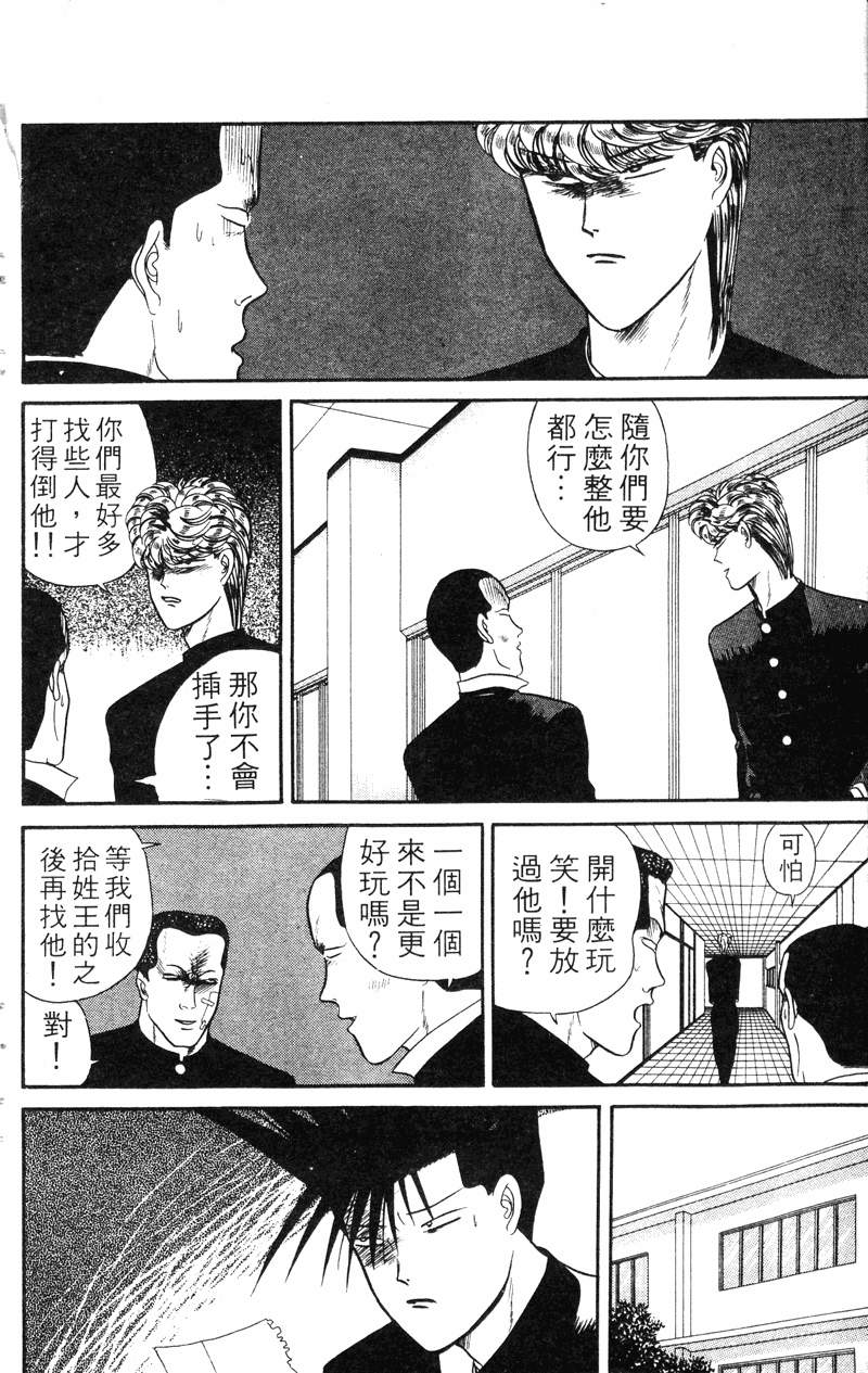 我是大哥大韩漫全集-VOL4无删减无遮挡章节图片 