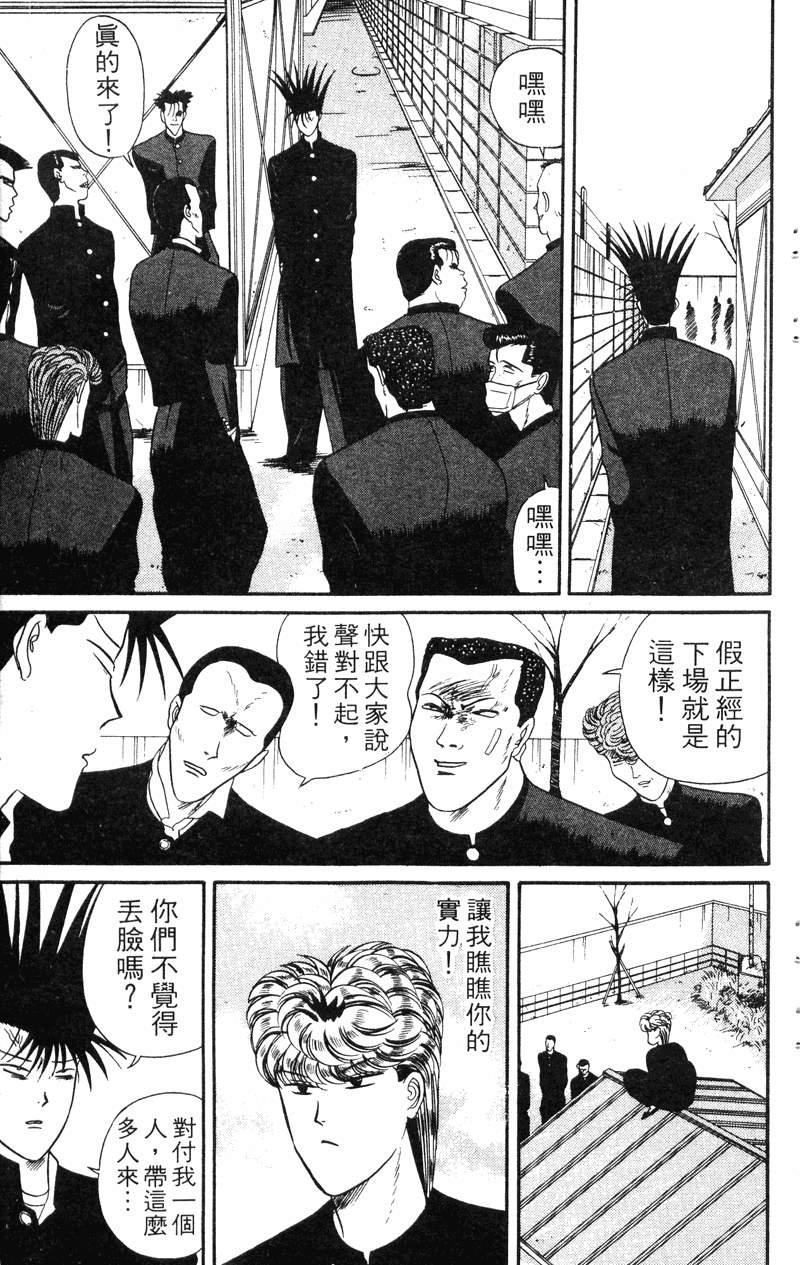 我是大哥大韩漫全集-VOL4无删减无遮挡章节图片 