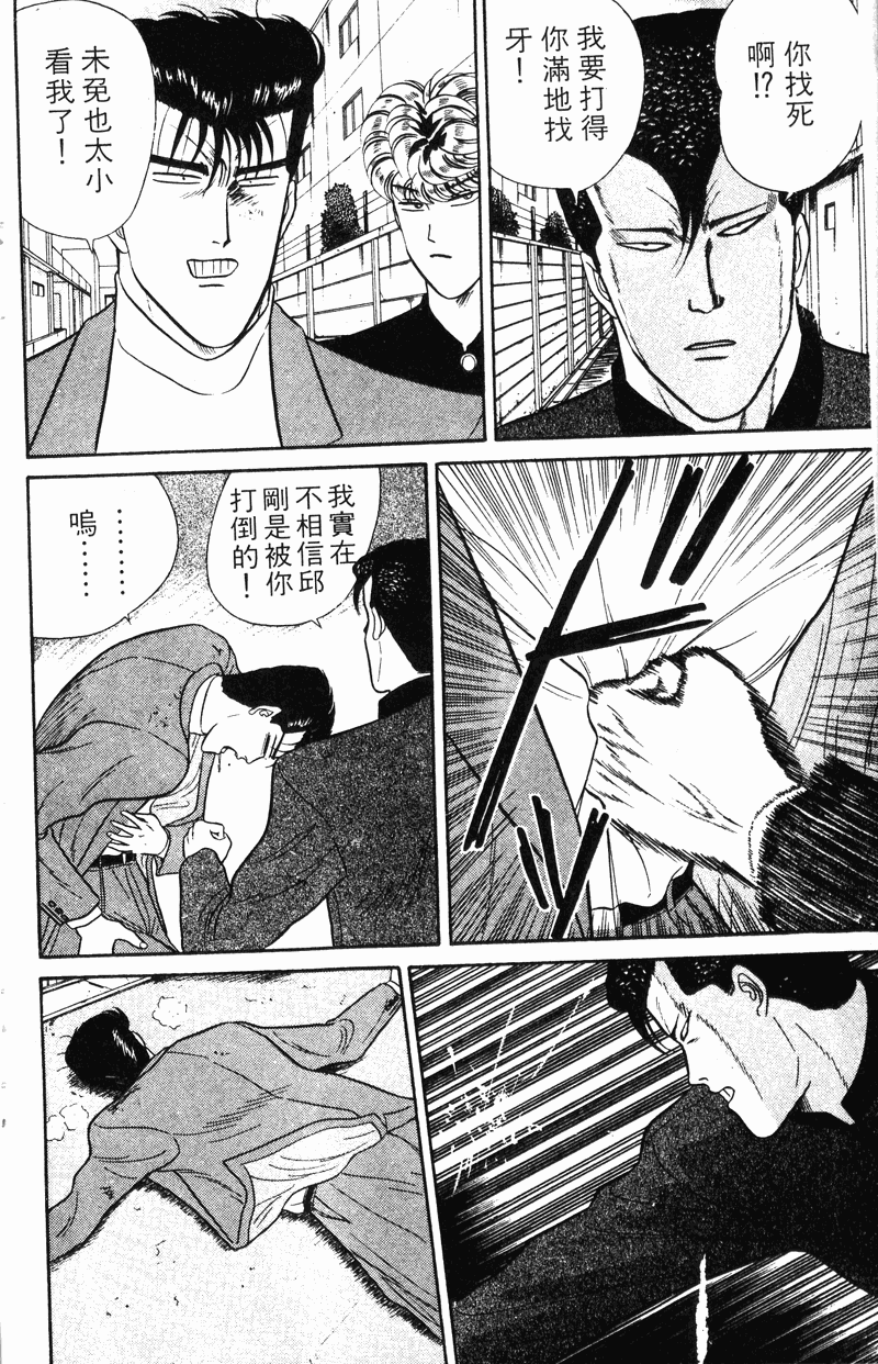 我是大哥大韩漫全集-VOL5无删减无遮挡章节图片 