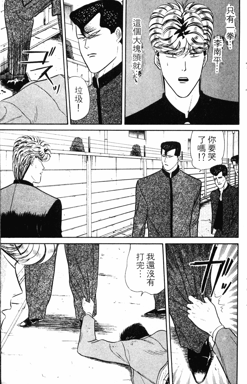 我是大哥大韩漫全集-VOL5无删减无遮挡章节图片 