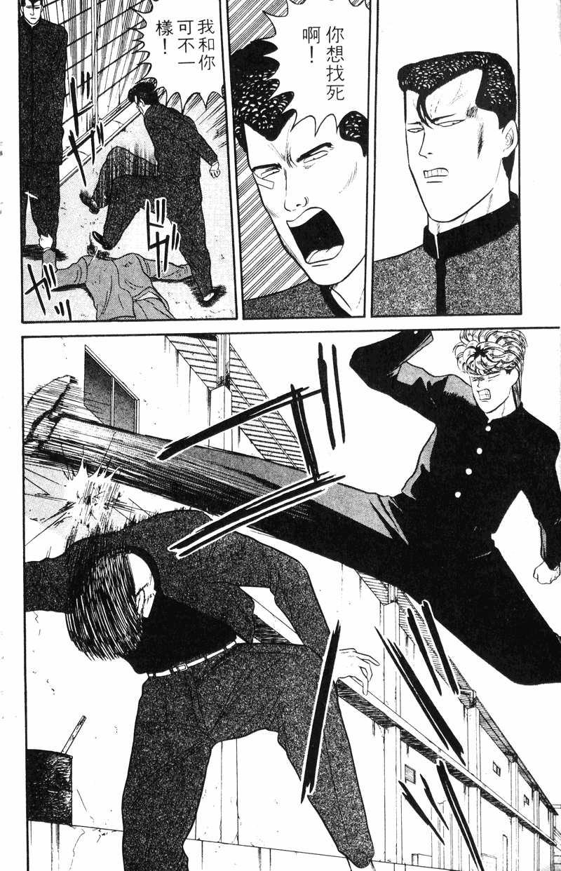 我是大哥大韩漫全集-VOL5无删减无遮挡章节图片 