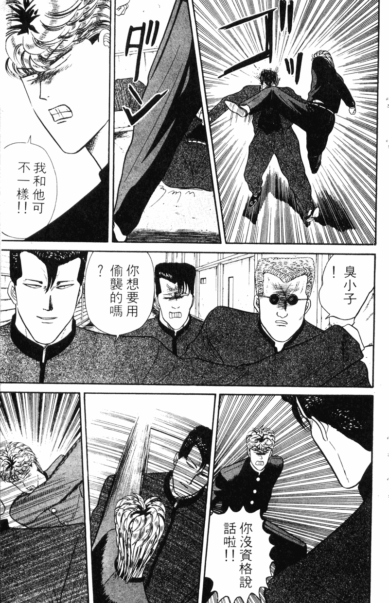 我是大哥大韩漫全集-VOL5无删减无遮挡章节图片 