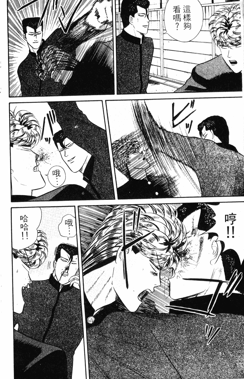 我是大哥大韩漫全集-VOL5无删减无遮挡章节图片 
