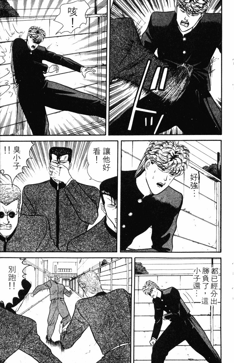 我是大哥大韩漫全集-VOL5无删减无遮挡章节图片 