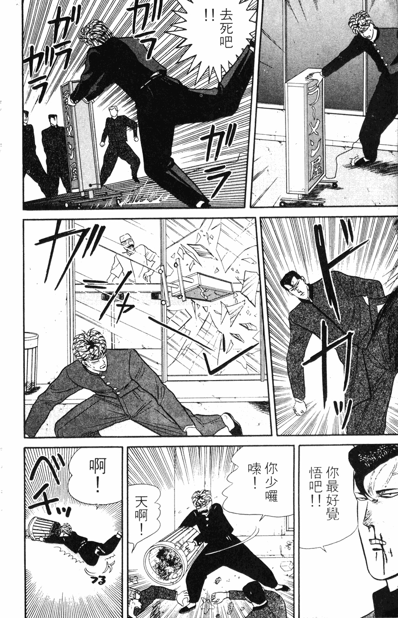 我是大哥大韩漫全集-VOL5无删减无遮挡章节图片 