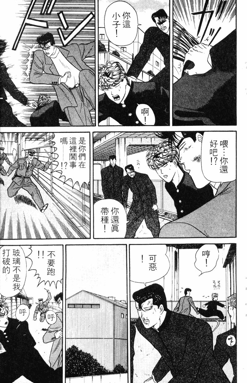 我是大哥大韩漫全集-VOL5无删减无遮挡章节图片 