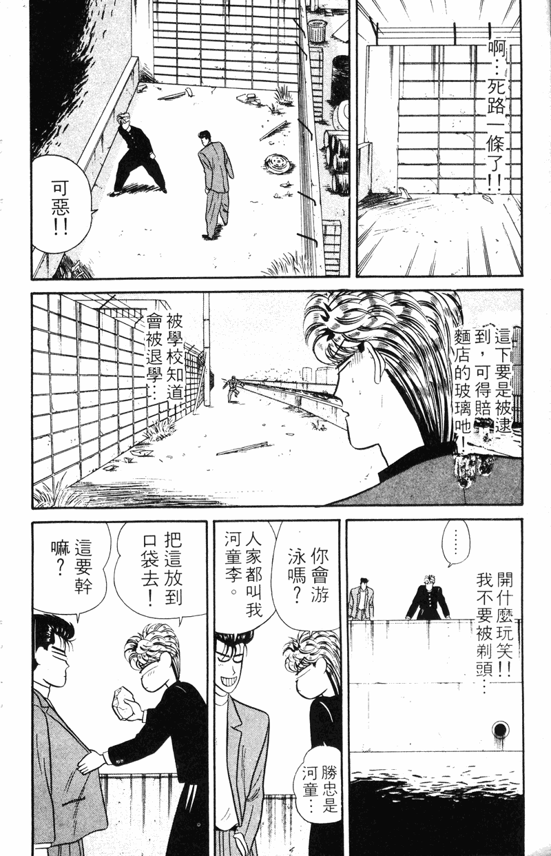 我是大哥大韩漫全集-VOL5无删减无遮挡章节图片 