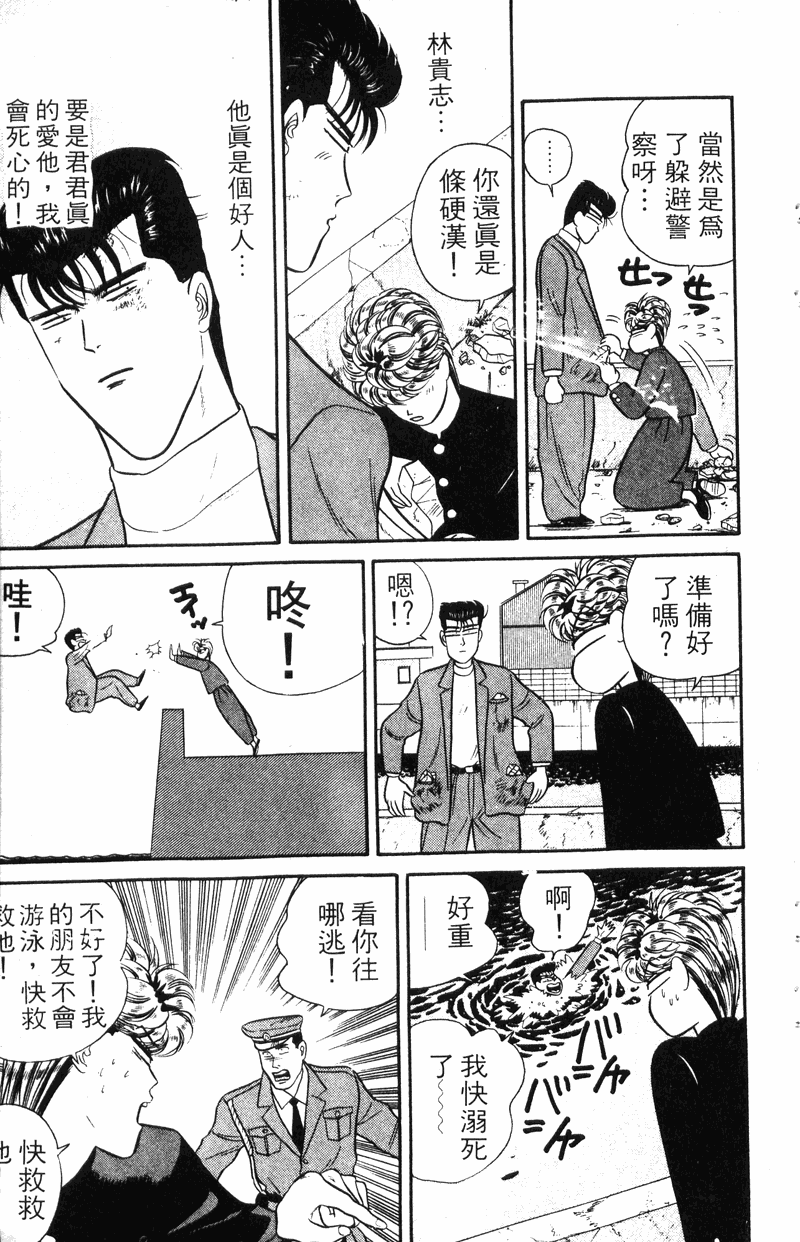 我是大哥大韩漫全集-VOL5无删减无遮挡章节图片 