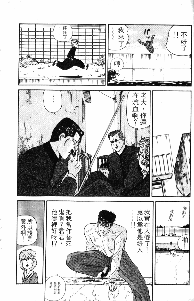我是大哥大韩漫全集-VOL5无删减无遮挡章节图片 