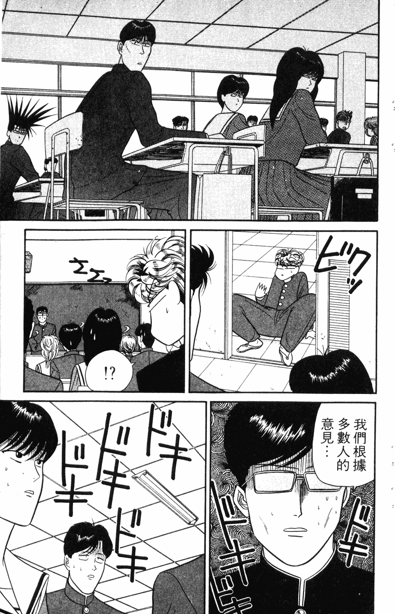 我是大哥大韩漫全集-VOL5无删减无遮挡章节图片 