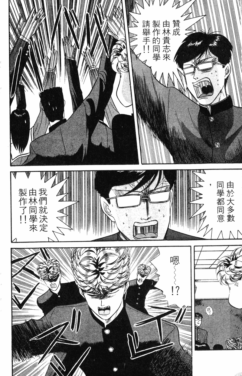 我是大哥大韩漫全集-VOL5无删减无遮挡章节图片 