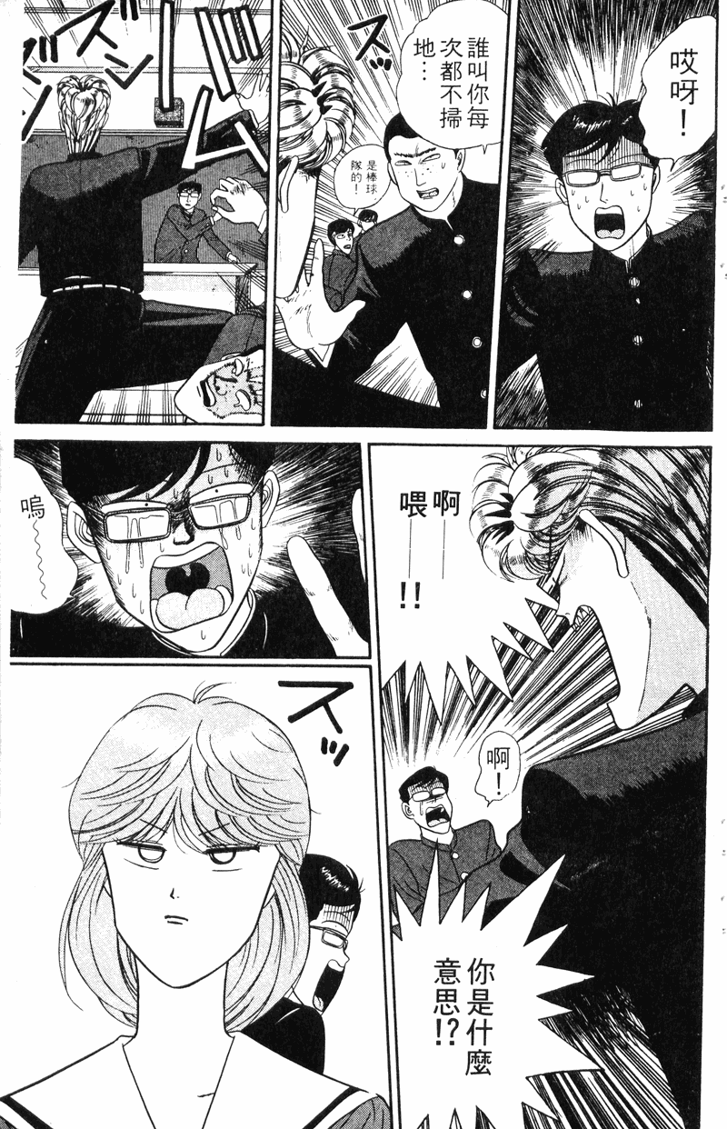 我是大哥大韩漫全集-VOL5无删减无遮挡章节图片 