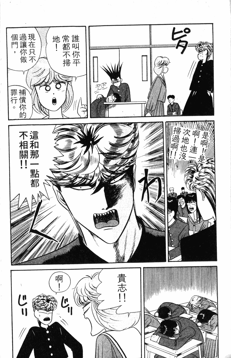 我是大哥大韩漫全集-VOL5无删减无遮挡章节图片 