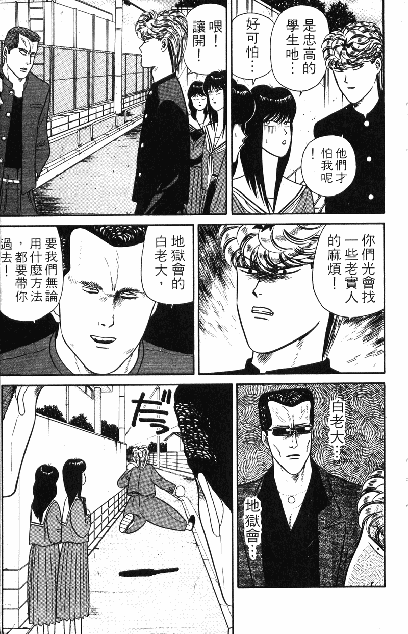 我是大哥大韩漫全集-VOL5无删减无遮挡章节图片 
