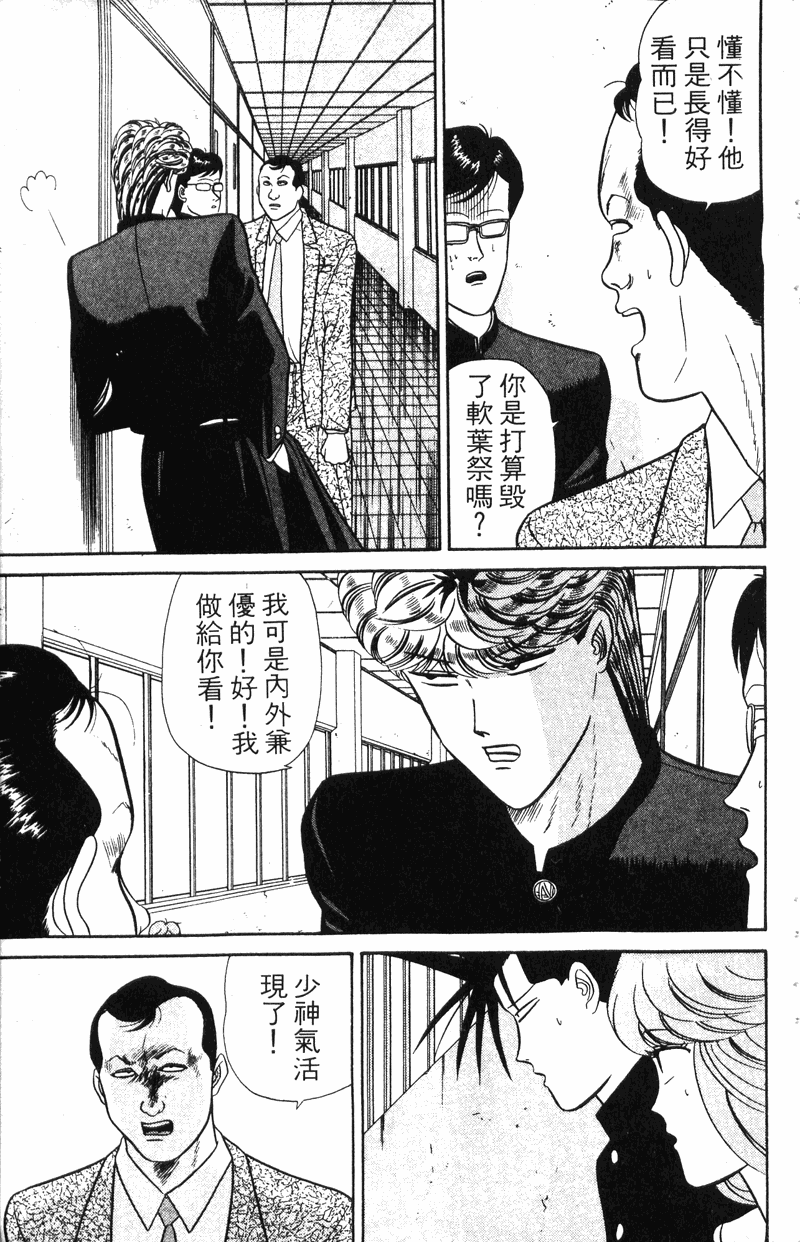 我是大哥大韩漫全集-VOL5无删减无遮挡章节图片 