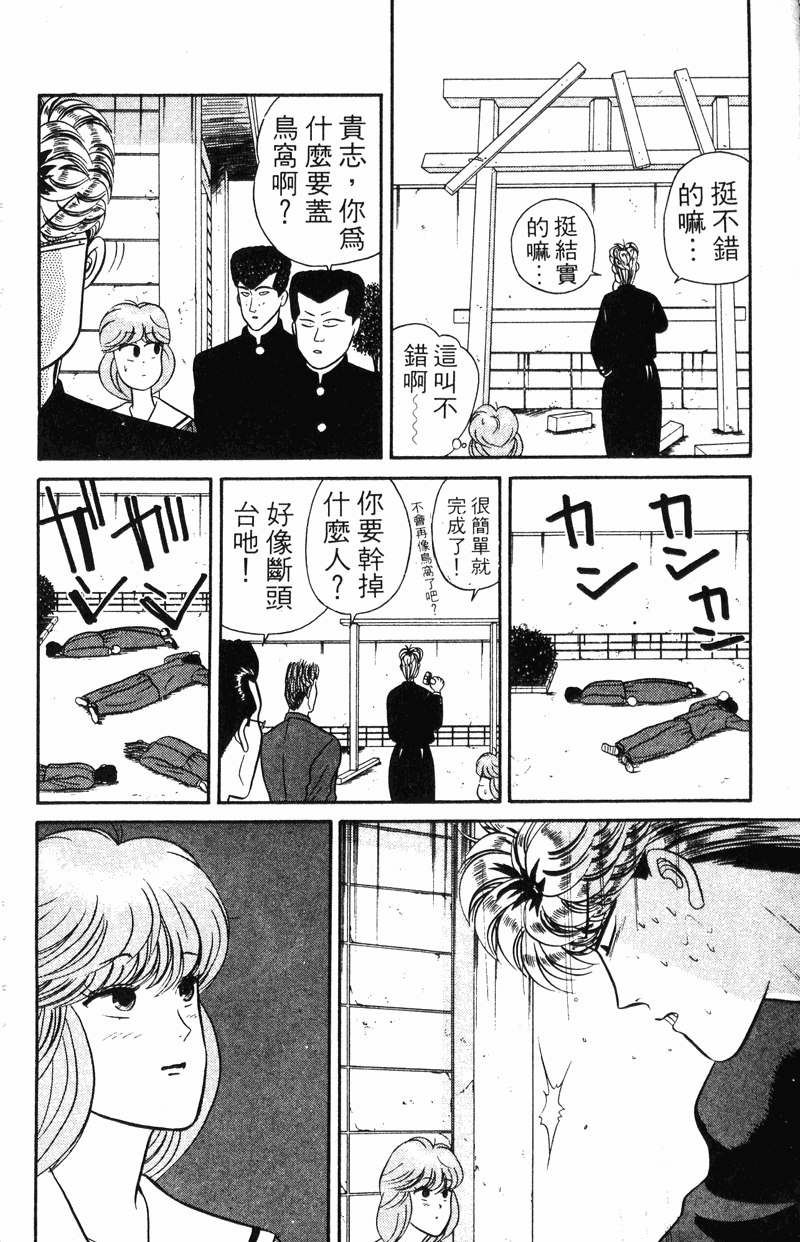 我是大哥大韩漫全集-VOL5无删减无遮挡章节图片 