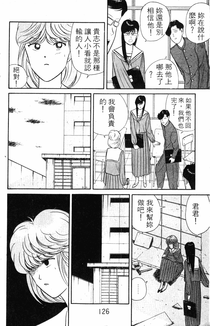 我是大哥大韩漫全集-VOL5无删减无遮挡章节图片 