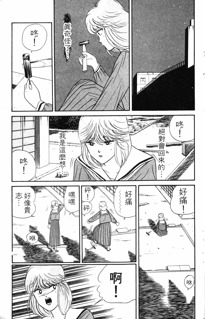 我是大哥大韩漫全集-VOL5无删减无遮挡章节图片 