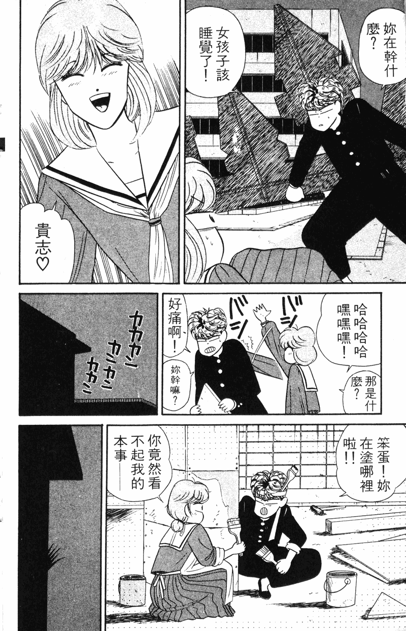 我是大哥大韩漫全集-VOL5无删减无遮挡章节图片 