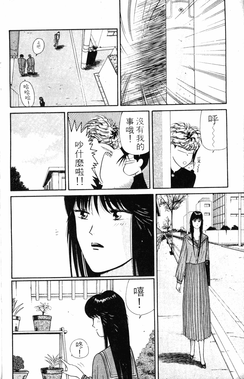 我是大哥大韩漫全集-VOL5无删减无遮挡章节图片 