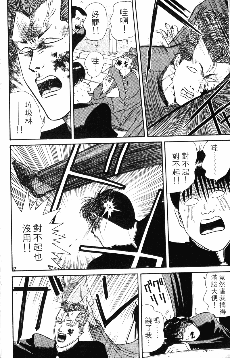我是大哥大韩漫全集-VOL5无删减无遮挡章节图片 