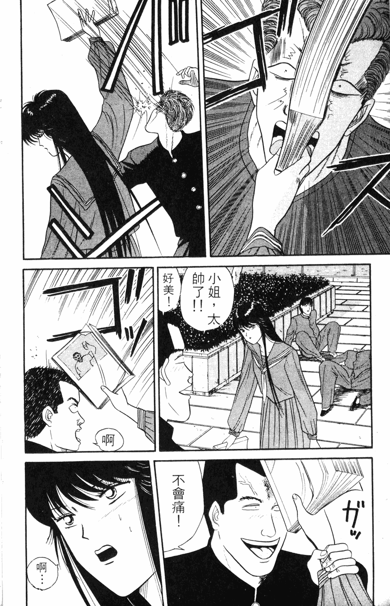 我是大哥大韩漫全集-VOL5无删减无遮挡章节图片 