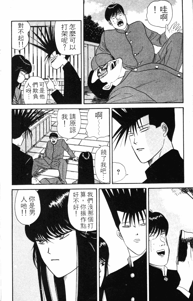 我是大哥大韩漫全集-VOL5无删减无遮挡章节图片 
