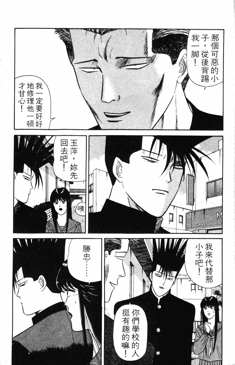 我是大哥大韩漫全集-VOL5无删减无遮挡章节图片 